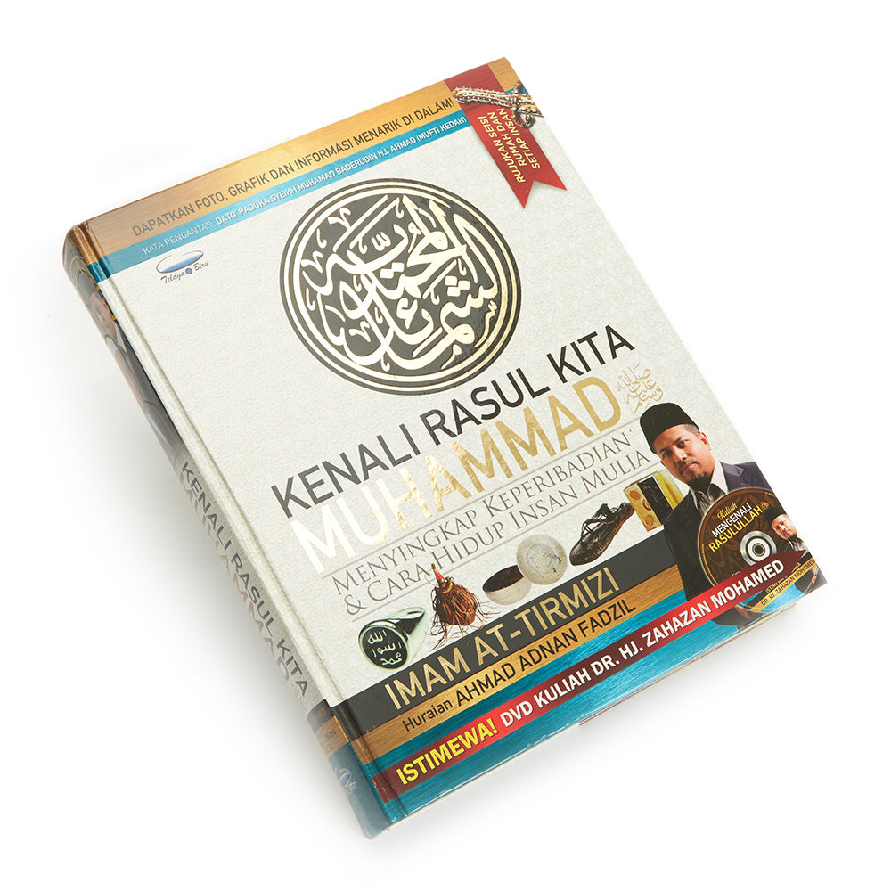 Kenali Rasul Kita Muhammad S.A.W. (Malay)