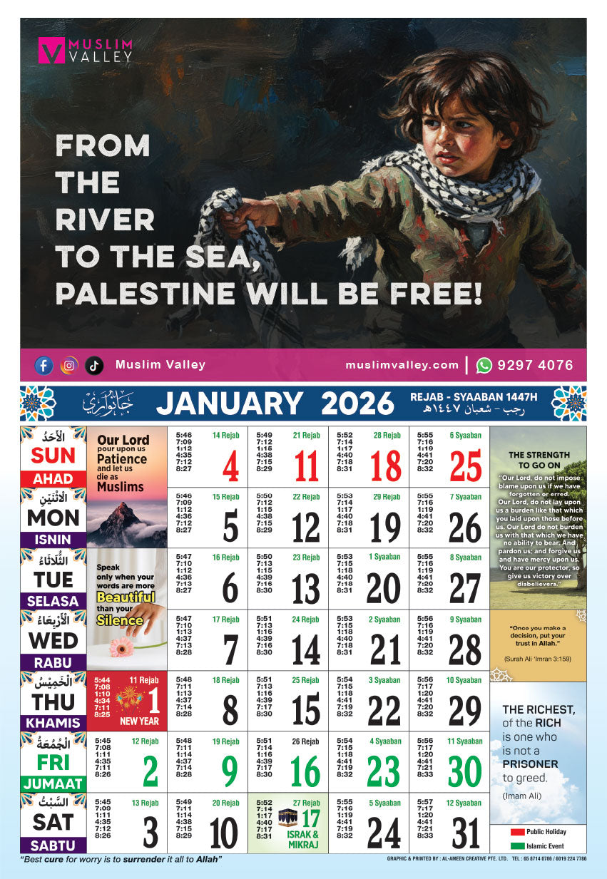 2024 イスラム壁掛けカレンダー