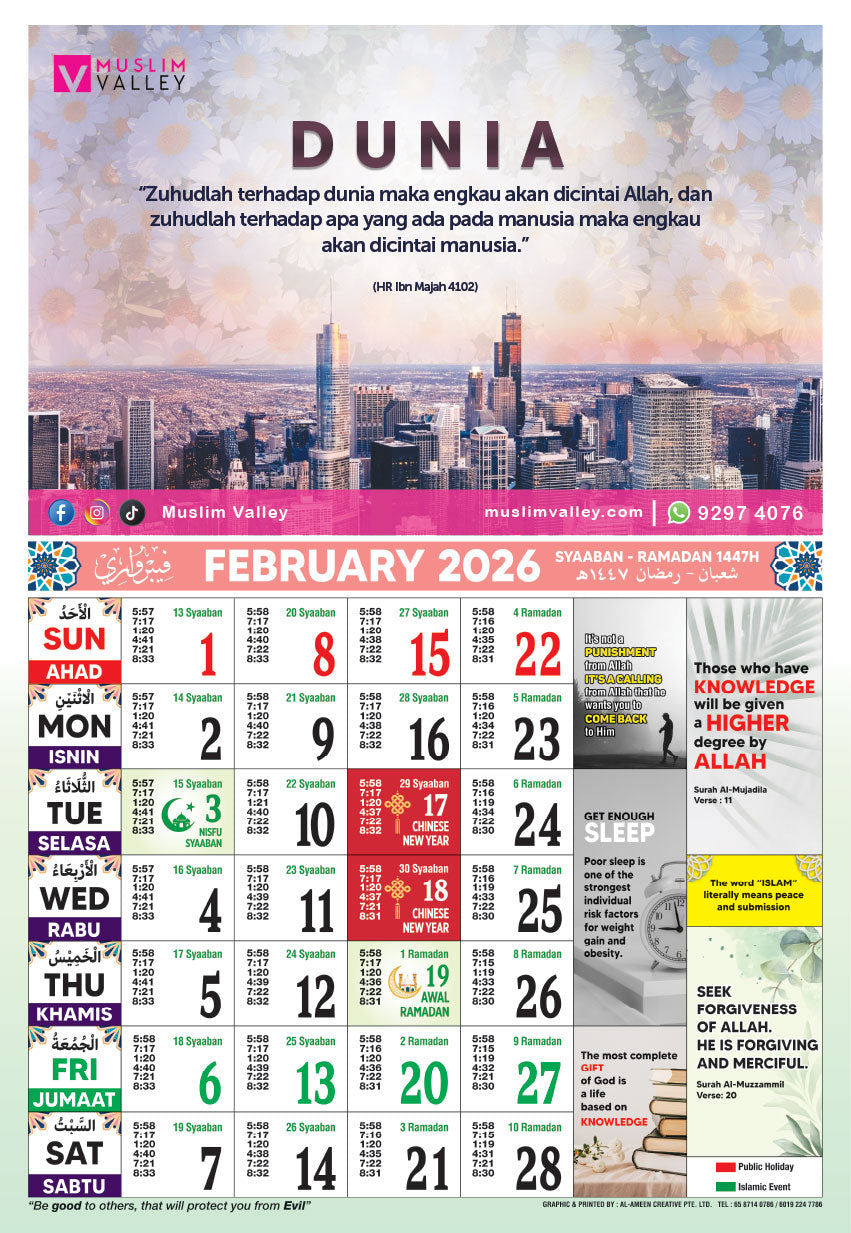 2024 イスラム壁掛けカレンダー