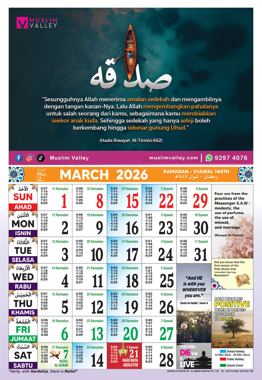 2024 イスラム壁掛けカレンダー