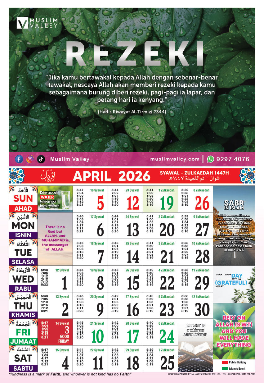 2024 イスラム壁掛けカレンダー