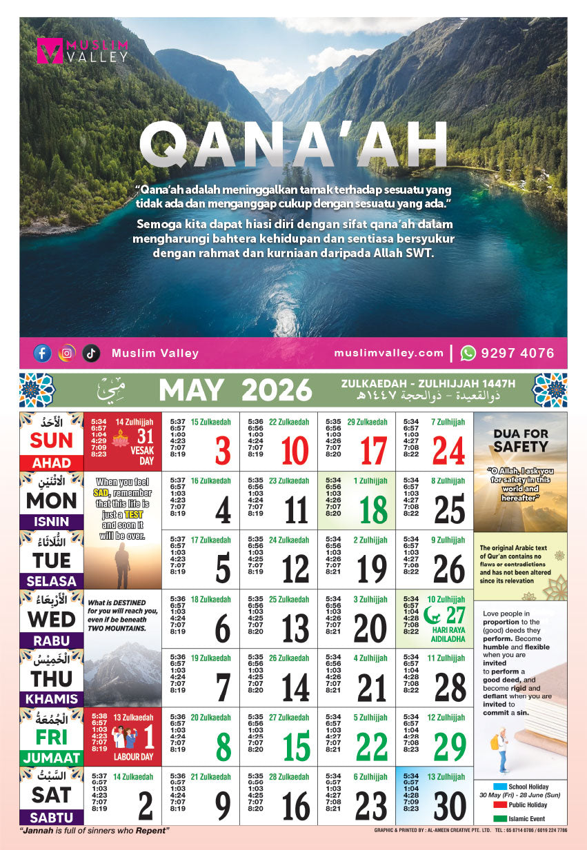 2024 イスラム壁掛けカレンダー