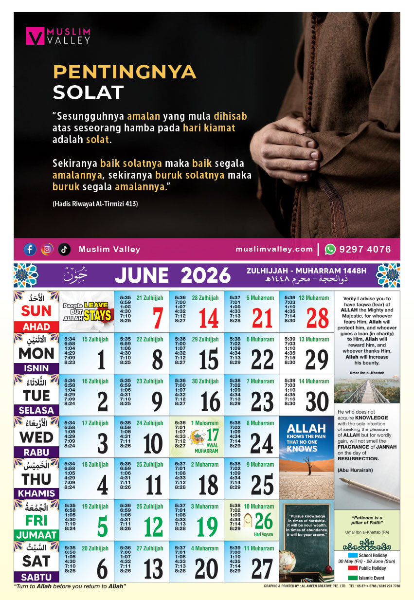 2024 イスラム壁掛けカレンダー