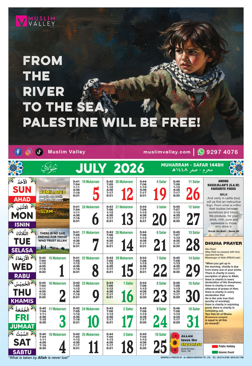 2024 イスラム壁掛けカレンダー