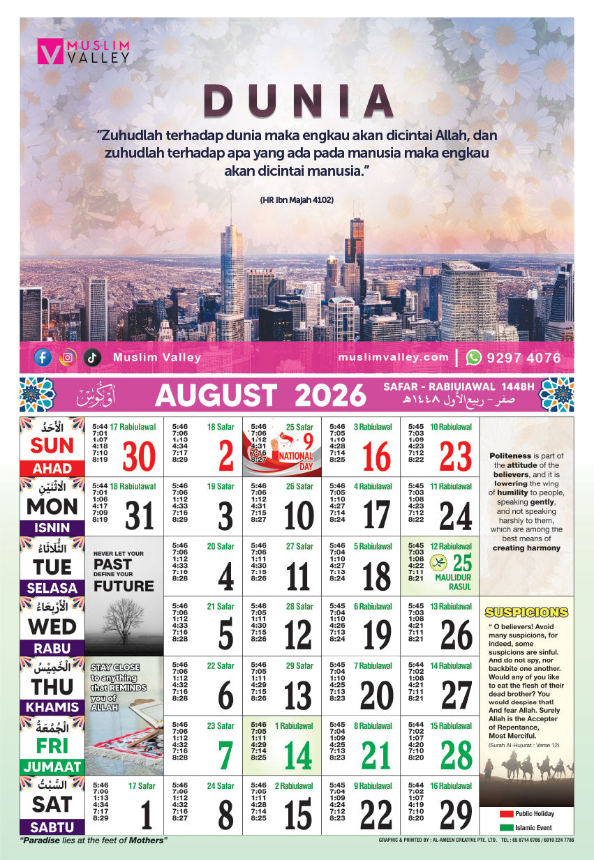 2024 イスラム壁掛けカレンダー