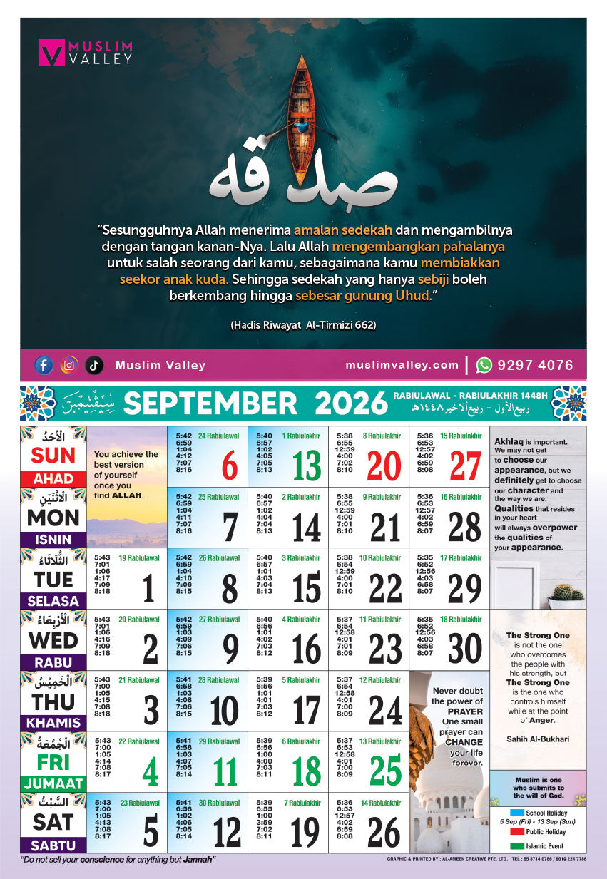 2024 イスラム壁掛けカレンダー