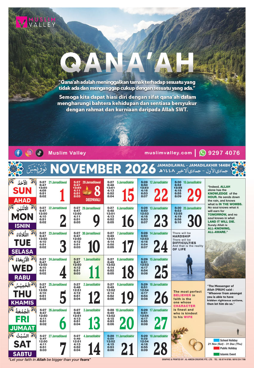 2024 イスラム壁掛けカレンダー