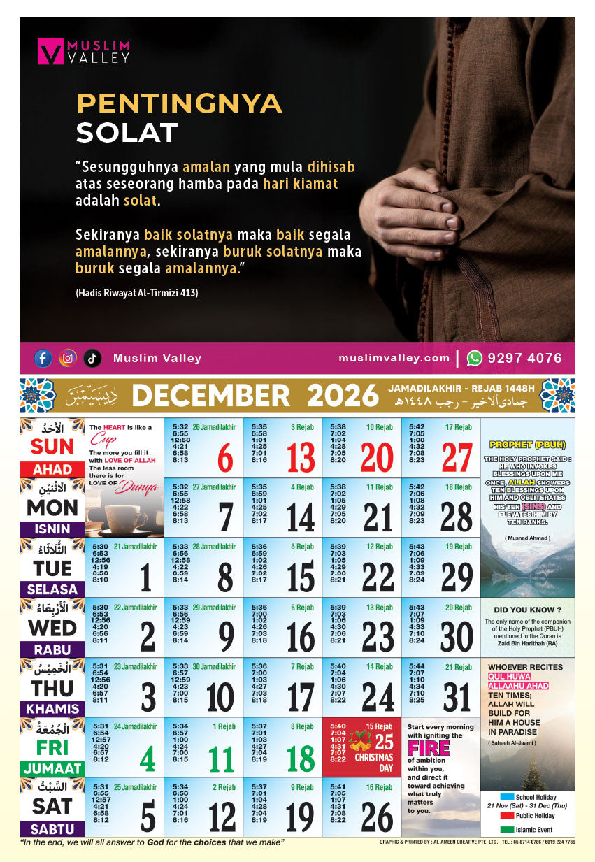 2024 イスラム壁掛けカレンダー