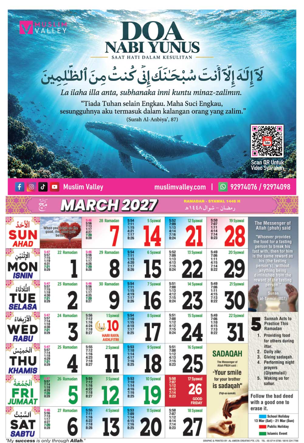 2024 伊斯兰挂历