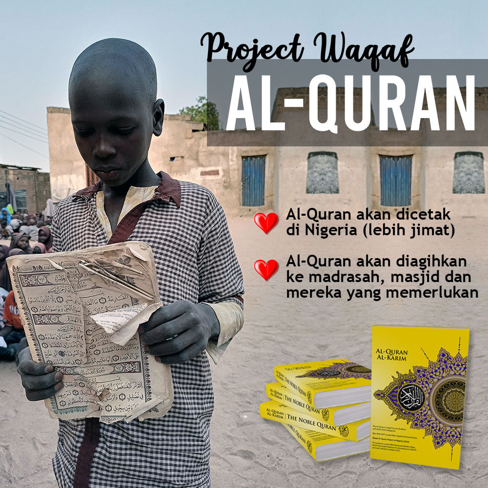 尼日利亚的《古兰经》Waqaf