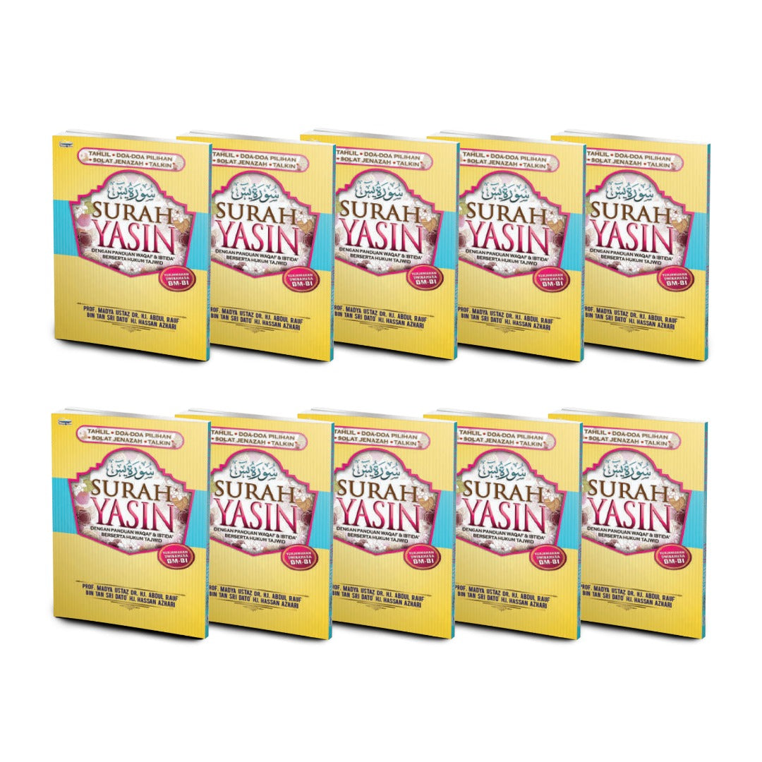 スーラ・ヤシンの本（ワカフ＆イブティダ）×10 