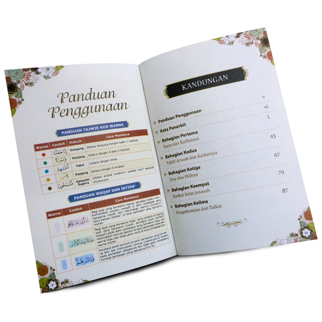 スーラ・ヤシンの本（ワカフ＆イブティダ）×10 