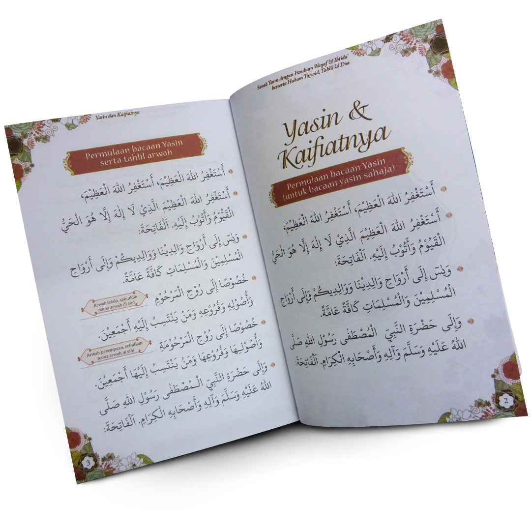 スーラ・ヤシンの本（ワカフ＆イブティダ）×10 