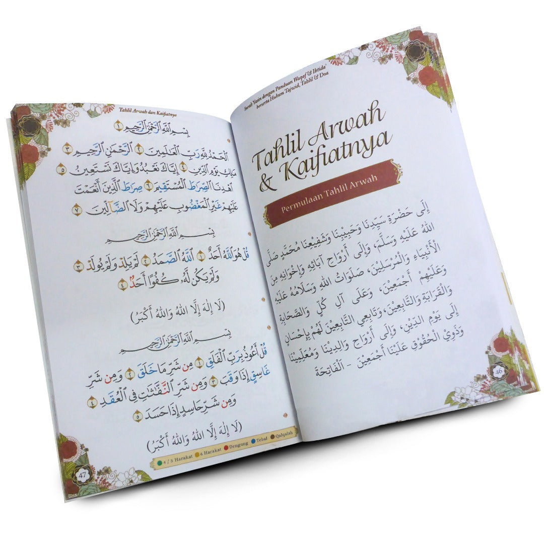 スーラ・ヤシンの本（ワカフ＆イブティダ）×10 