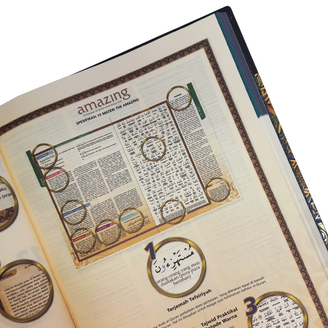 令人惊叹的《古兰经》