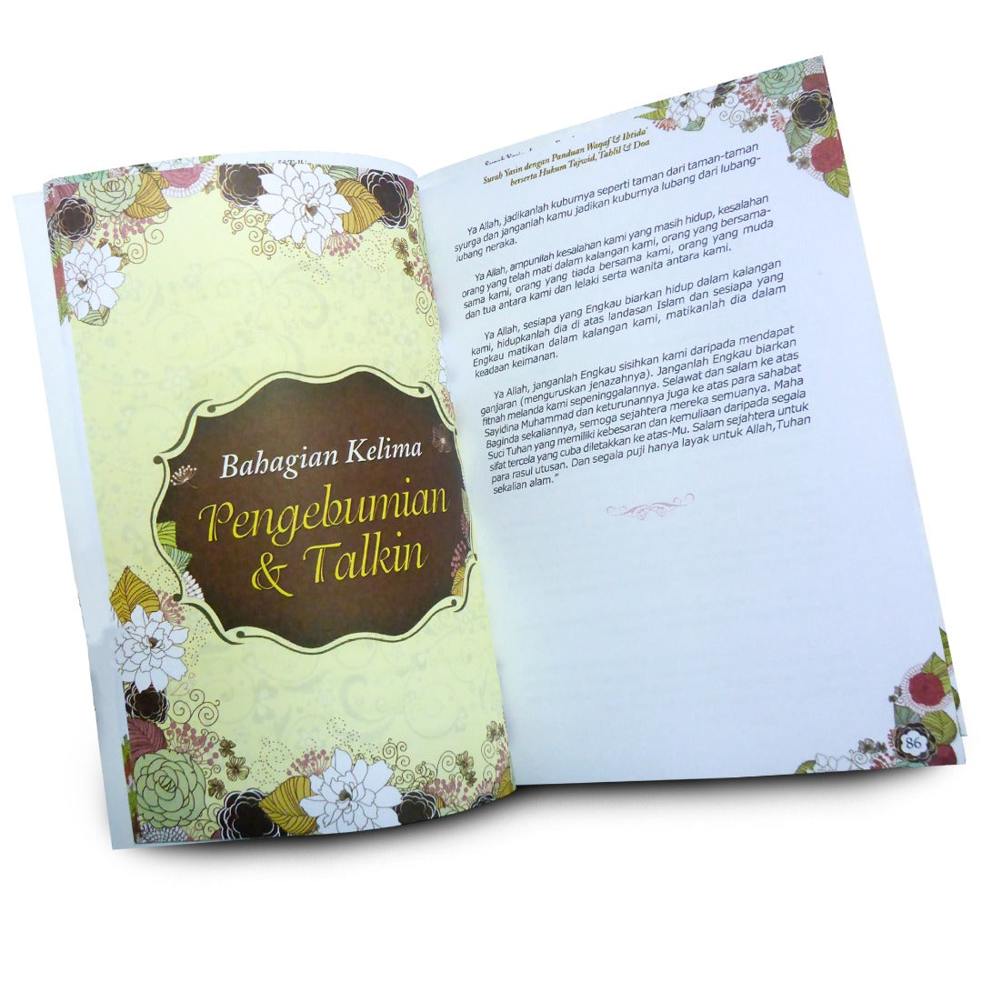 スーラ・ヤシンの本（ワカフ＆イブティダ）×10 