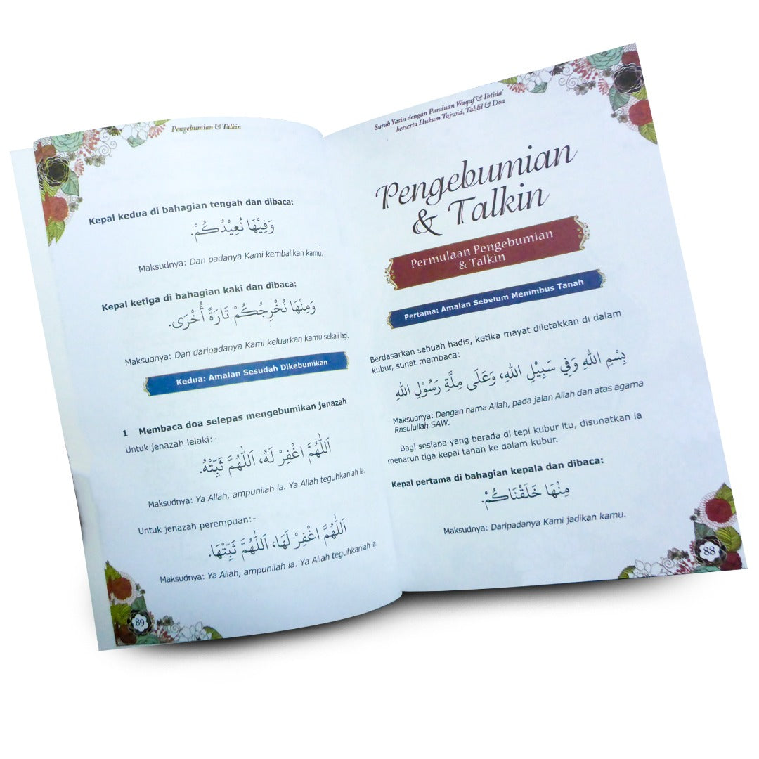 スーラ・ヤシンの本（ワカフ＆イブティダ）×10 