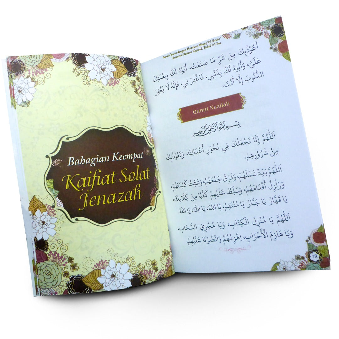 スーラ・ヤシンの本（ワカフ＆イブティダ）×10 