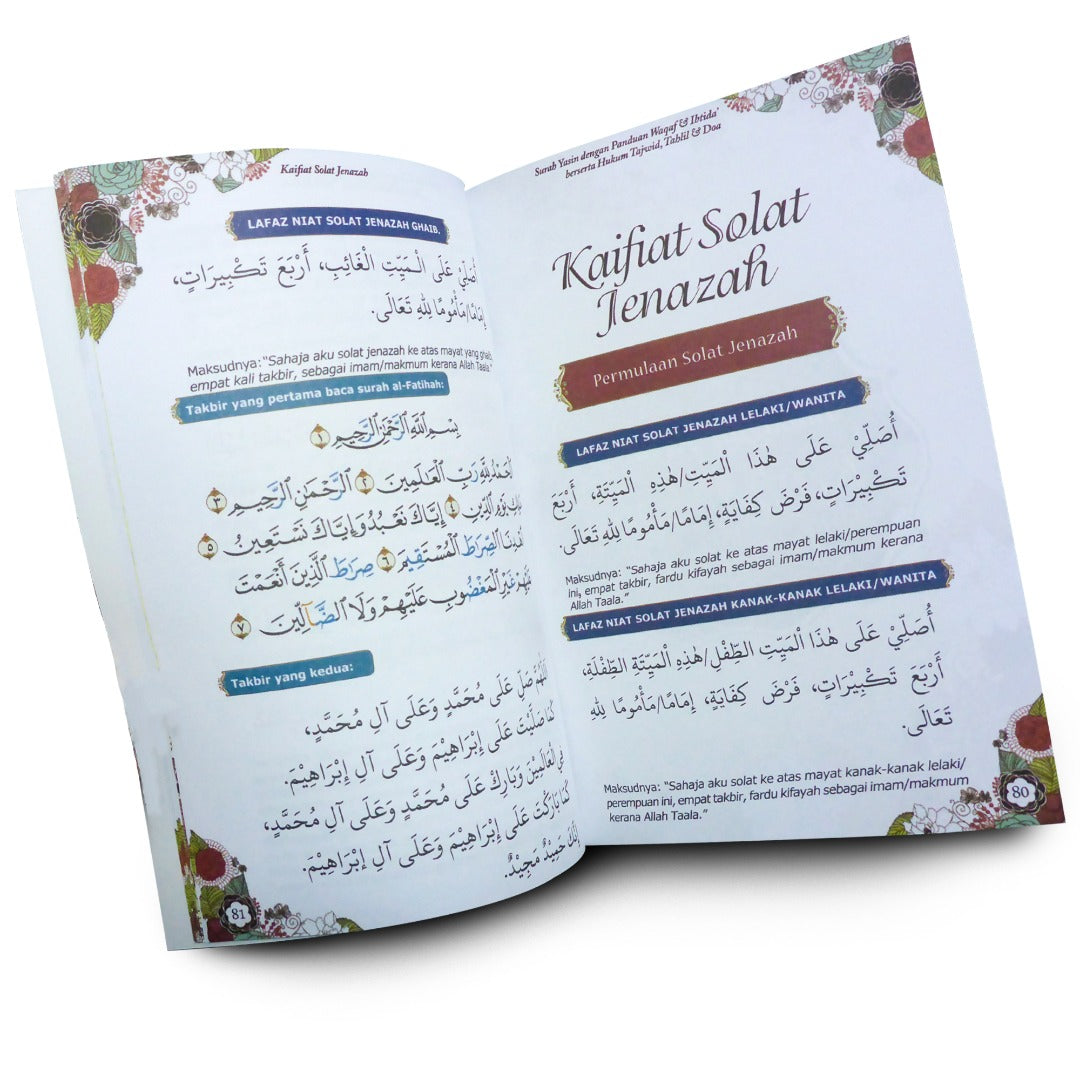 スーラ・ヤシンの本（ワカフ＆イブティダ）×10 