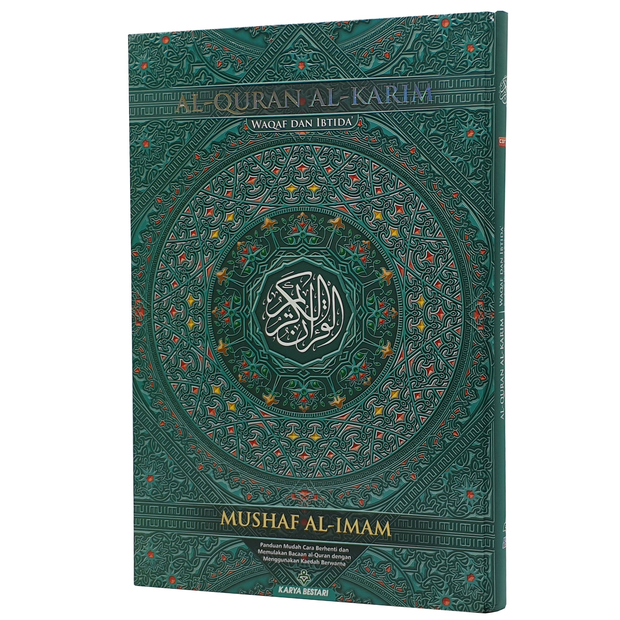 Al-Quran Al-Imam - B4 尺寸 绿色