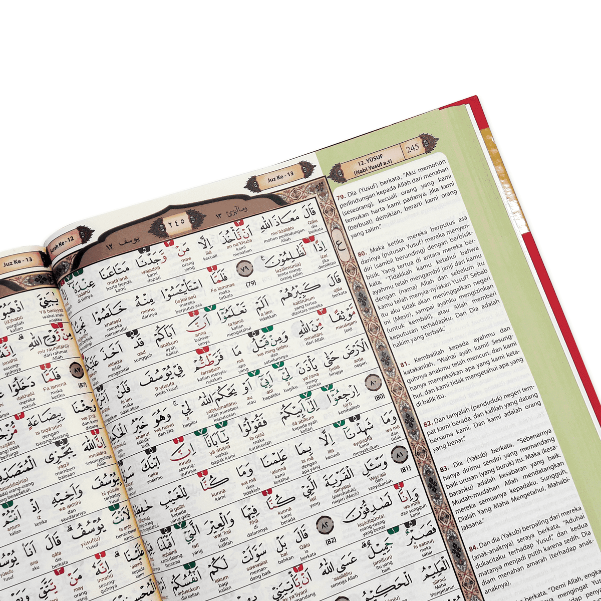 Al-Quran An-Nur (ローマ字表記) - A4 サイズ ピンク