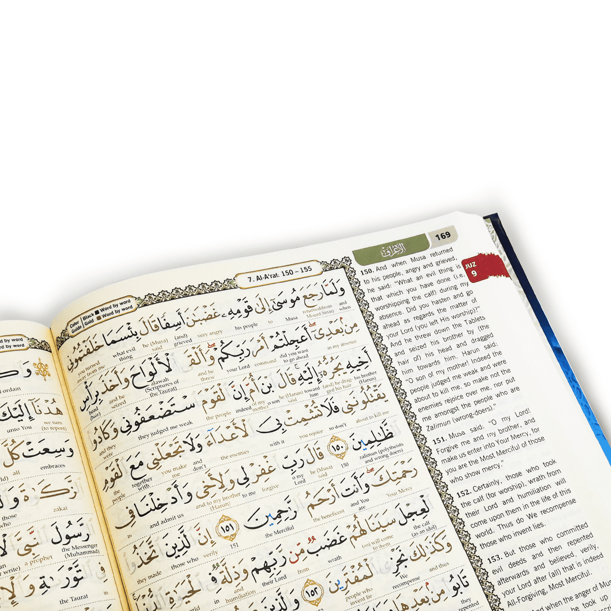 アル・コーラン・ノーブル (一語一語英語翻訳付き) - A4 サイズ パープル