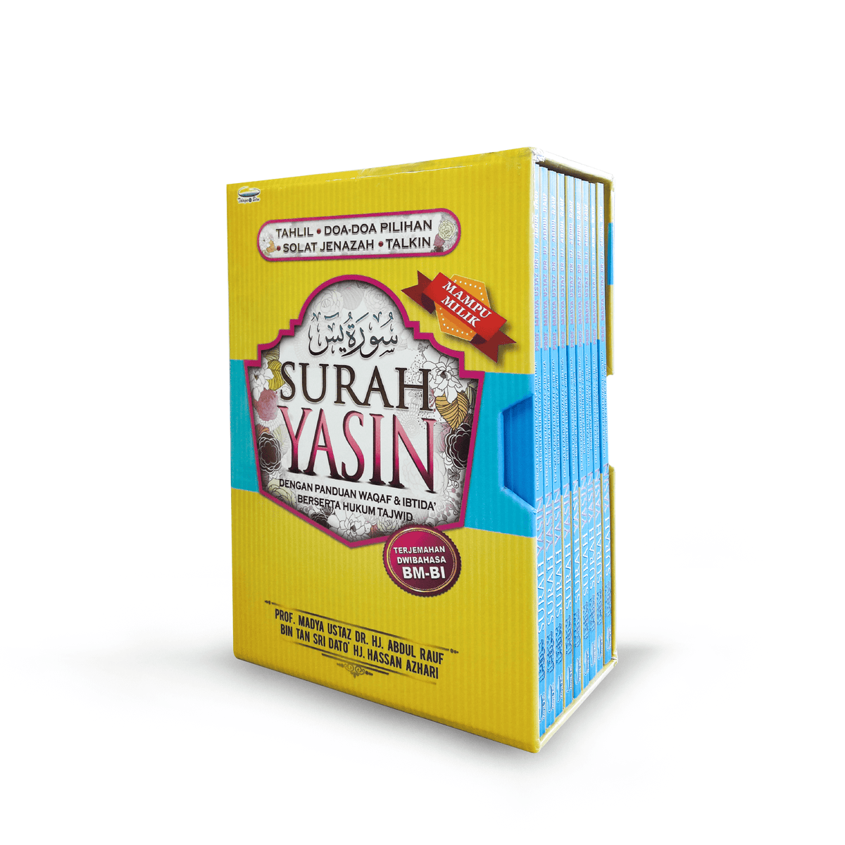 スーラ・ヤシンの本（ワカフ＆イブティダ）×10 