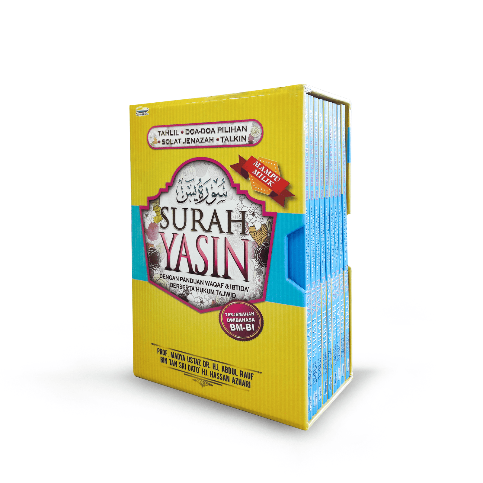 スーラ・ヤシンの本（ワカフ＆イブティダ）×10 