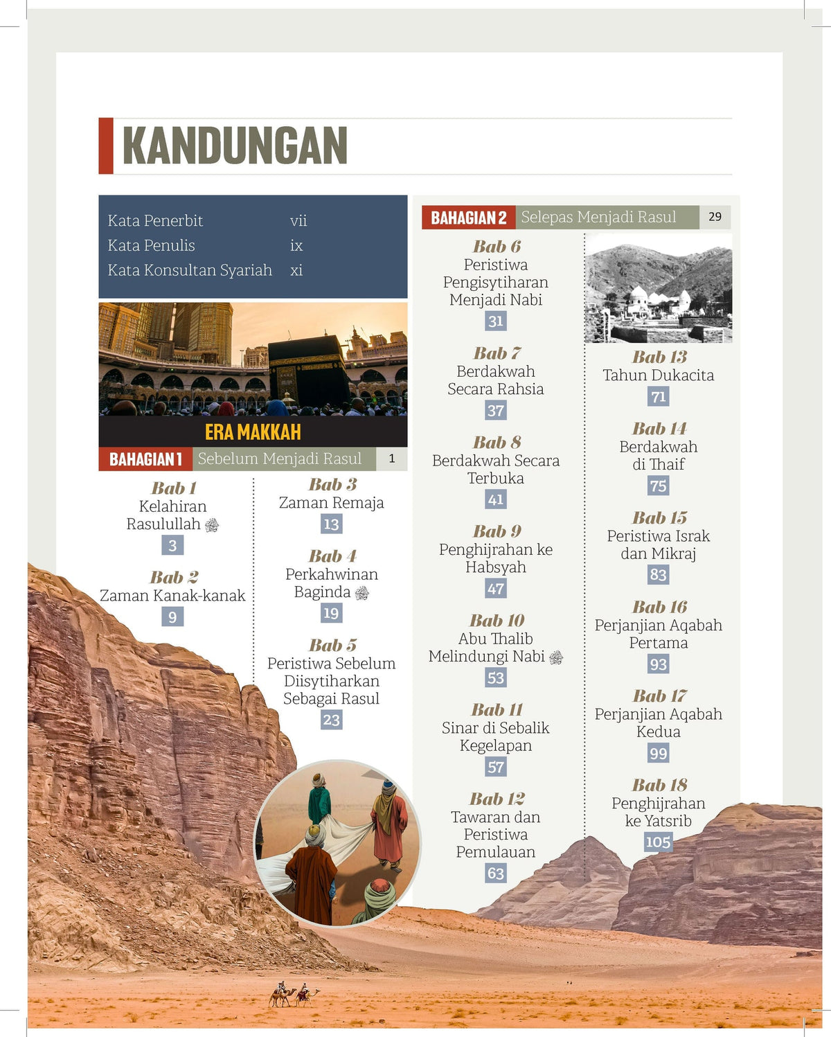 エンシクロペディア シラ・ケカシク・ムハンマド SAW (マレー語)