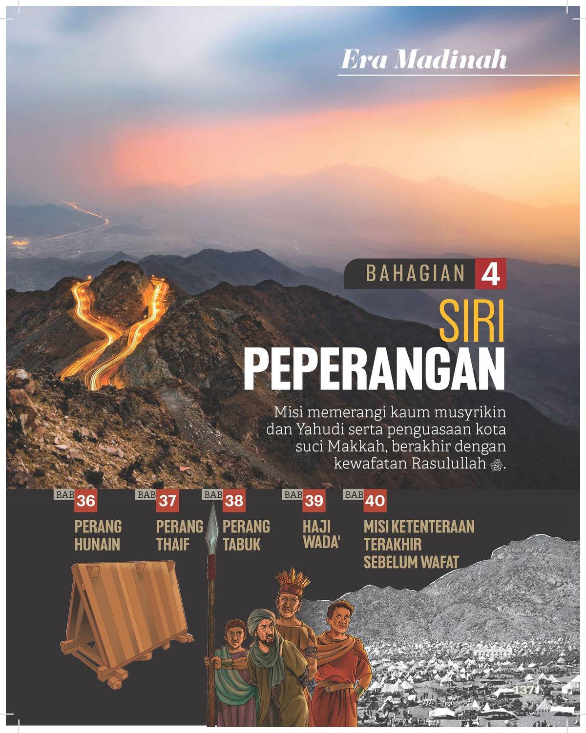 エンシクロペディア シラ・ケカシク・ムハンマド SAW (マレー語)