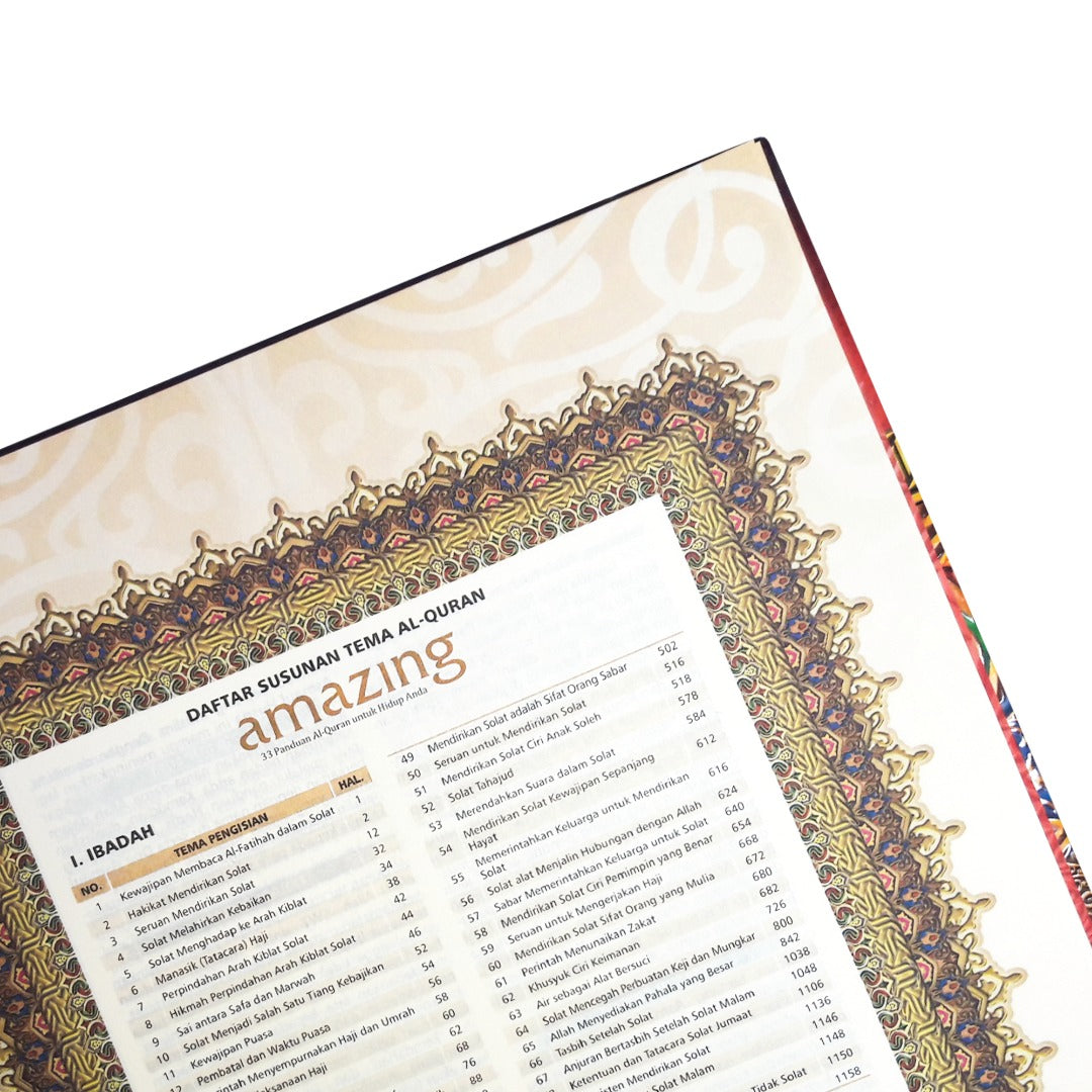 素晴らしいアル・コーラン・ペルジリド