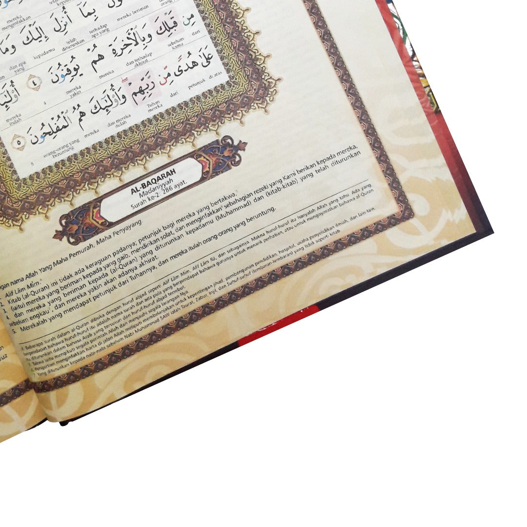 素晴らしいアル・コーラン・ペルジリド