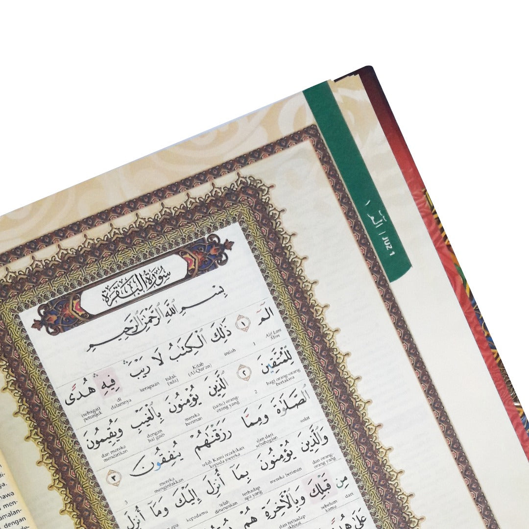 令人惊叹的《古兰经》