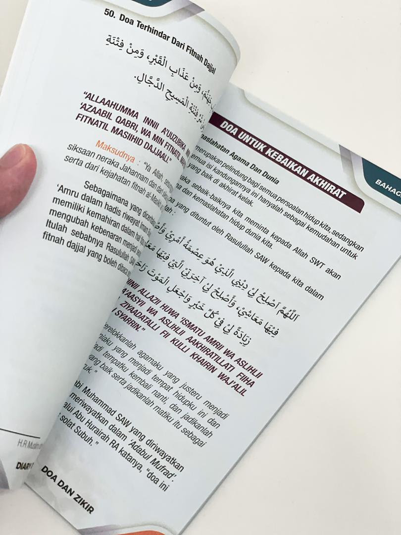 日記 Doa - センジャタ ウマット イスラム