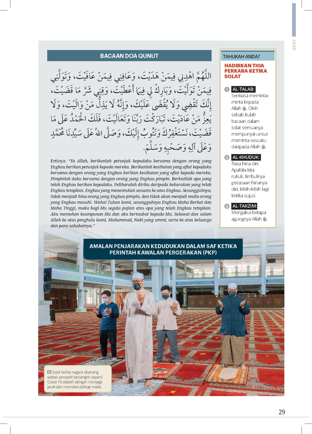 Ensikpedia Solat プレミアム (マレー語)