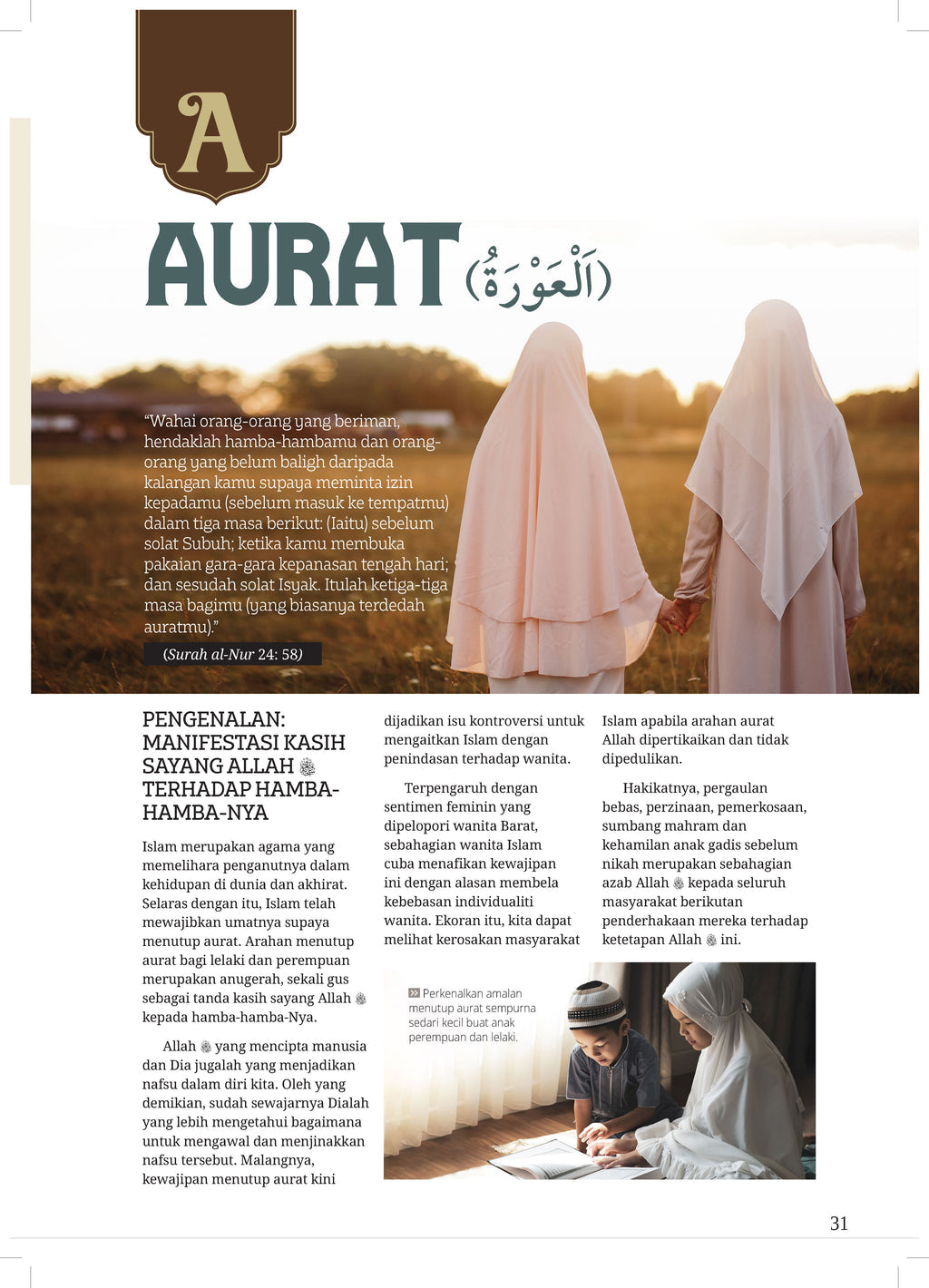 Ensikpedia Solat プレミアム (マレー語)