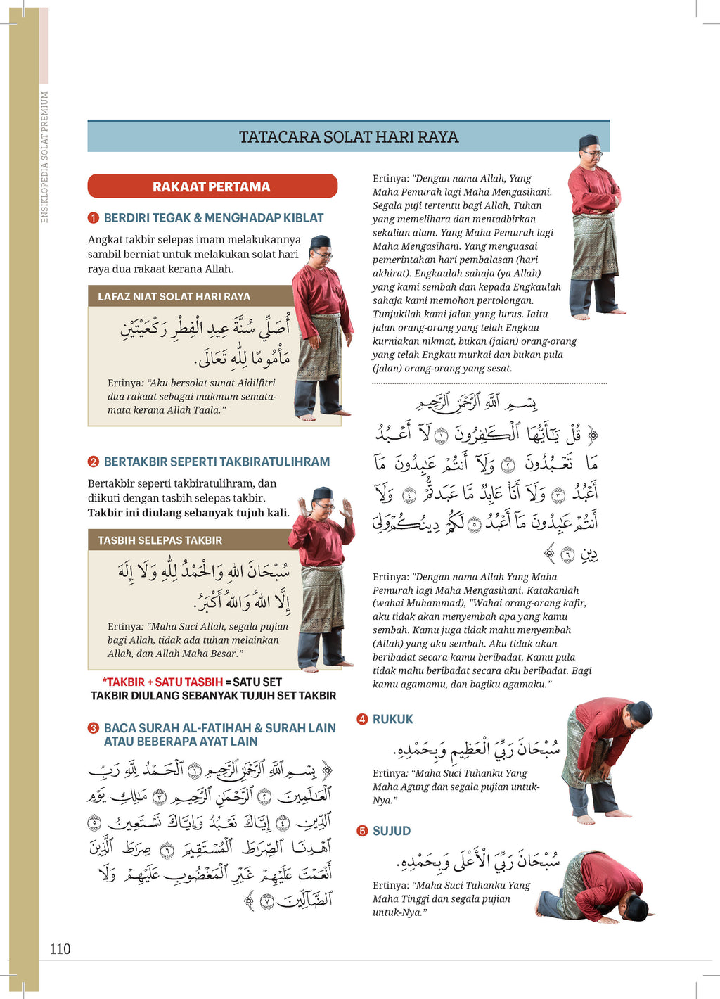 Ensikpedia Solat プレミアム (マレー語)