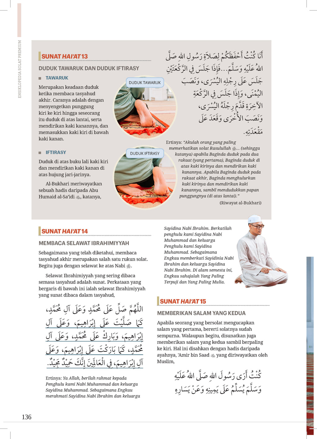 Ensikpedia Solat プレミアム (マレー語)