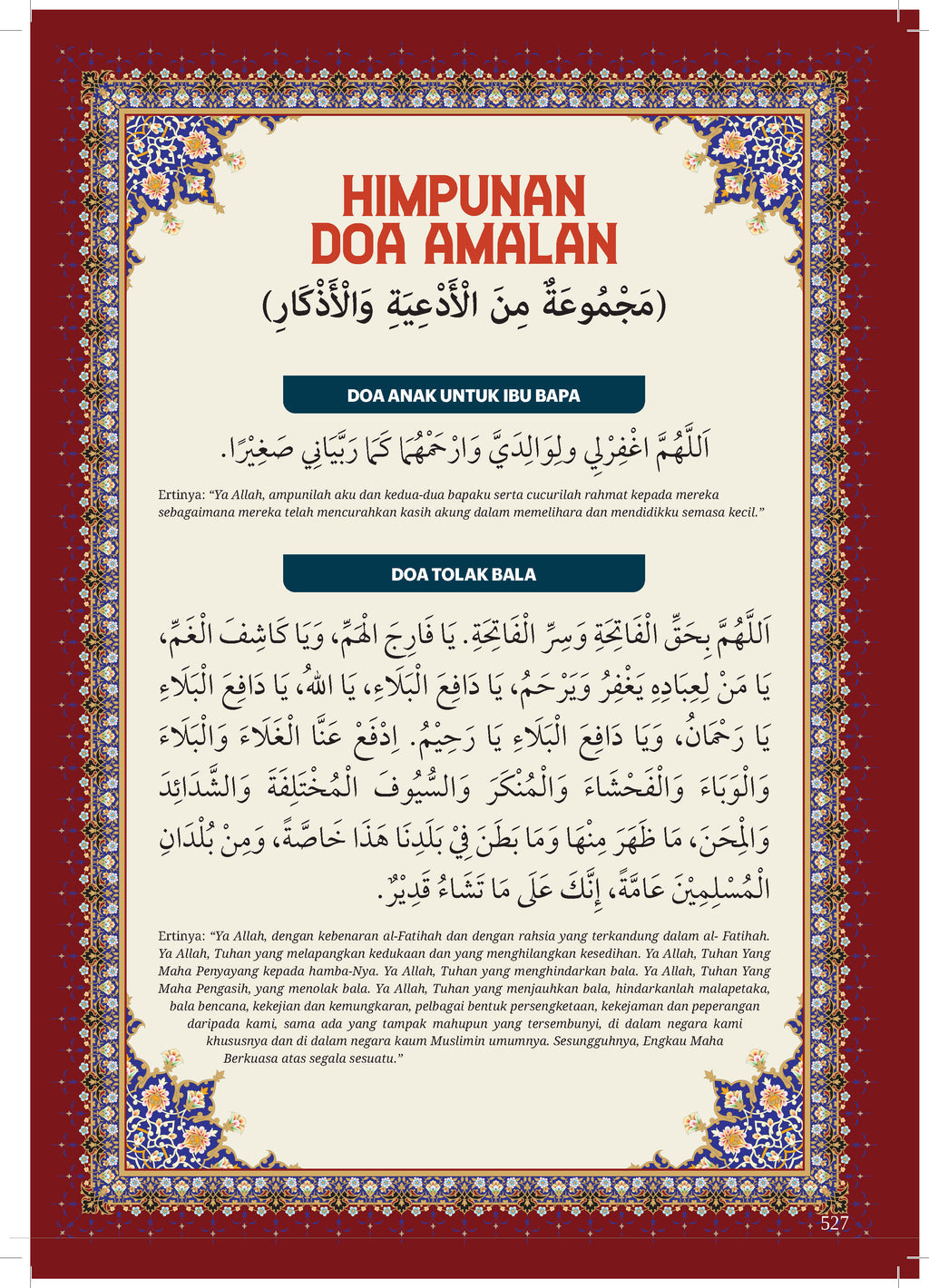 Ensikpedia Solat プレミアム (マレー語)