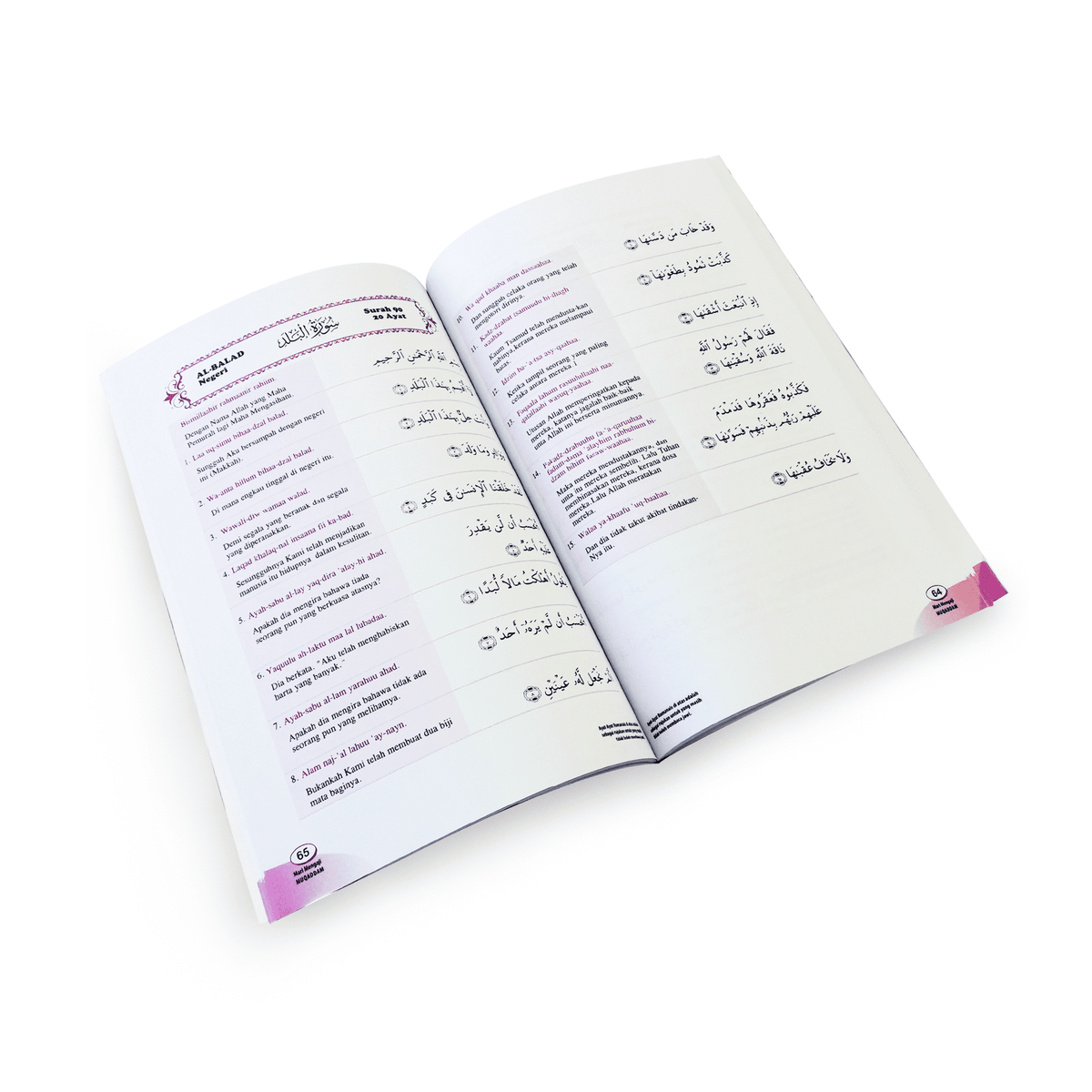 Muqaddam（带有罗马字母文本）