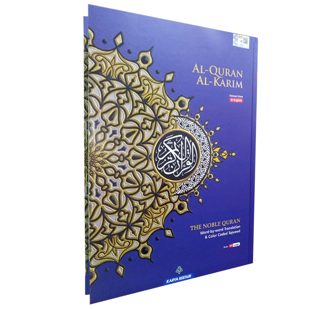 Al-Quran Noble（逐字附英文翻译）- A4 尺寸紫色
