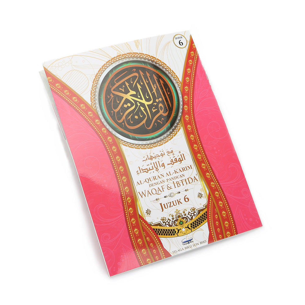 アル・コーラン・ワカフとイブティダ・ペルジュズク